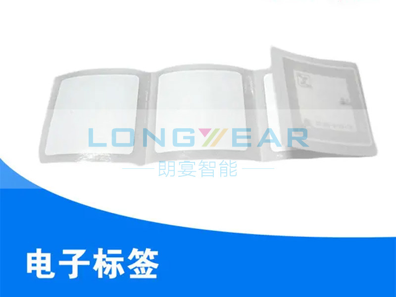 RFID圖書標(biāo)簽